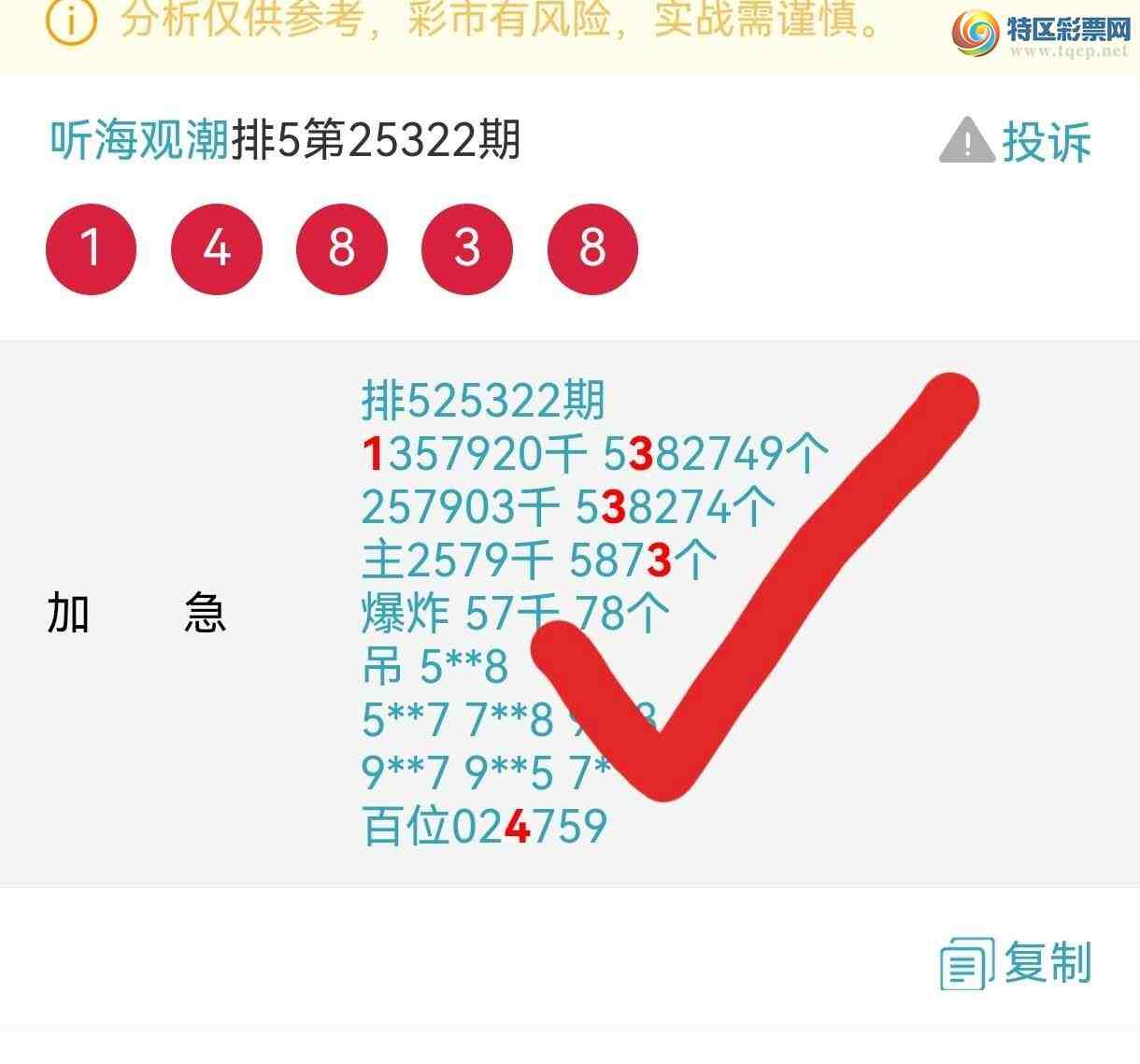 [] 25323ڣϲѶڼӼֳɹ14X3991 / :۳ / ID:1172594