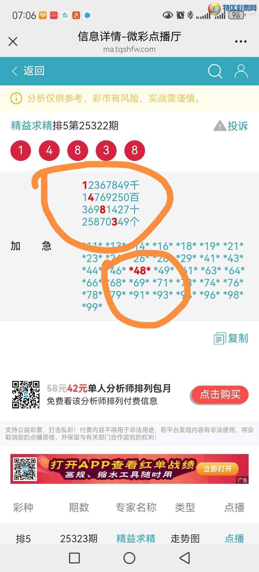 [] 25323ڣڵ㲥ͼ16ͷ38βнֱ1483586 / : / ID:1172702