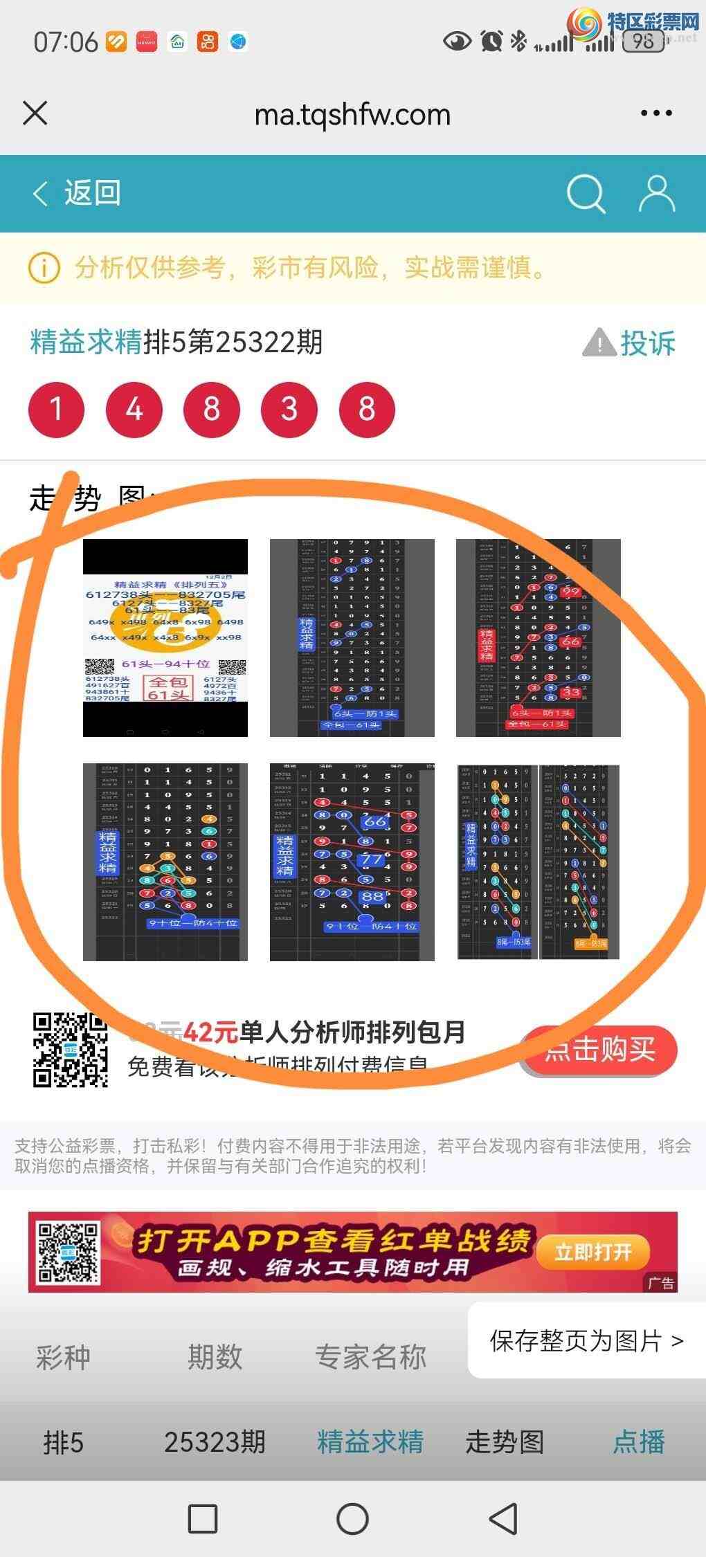 [] 25323ڣڵ㲥ͼ16ͷ38βнֱ1483603 / : / ID:1172702