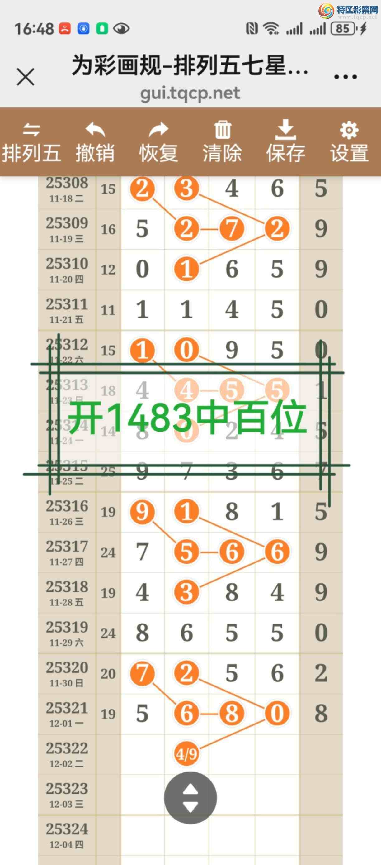 [] 25323ڣͼ˵жλþ538 / :֮ / ID:1172965