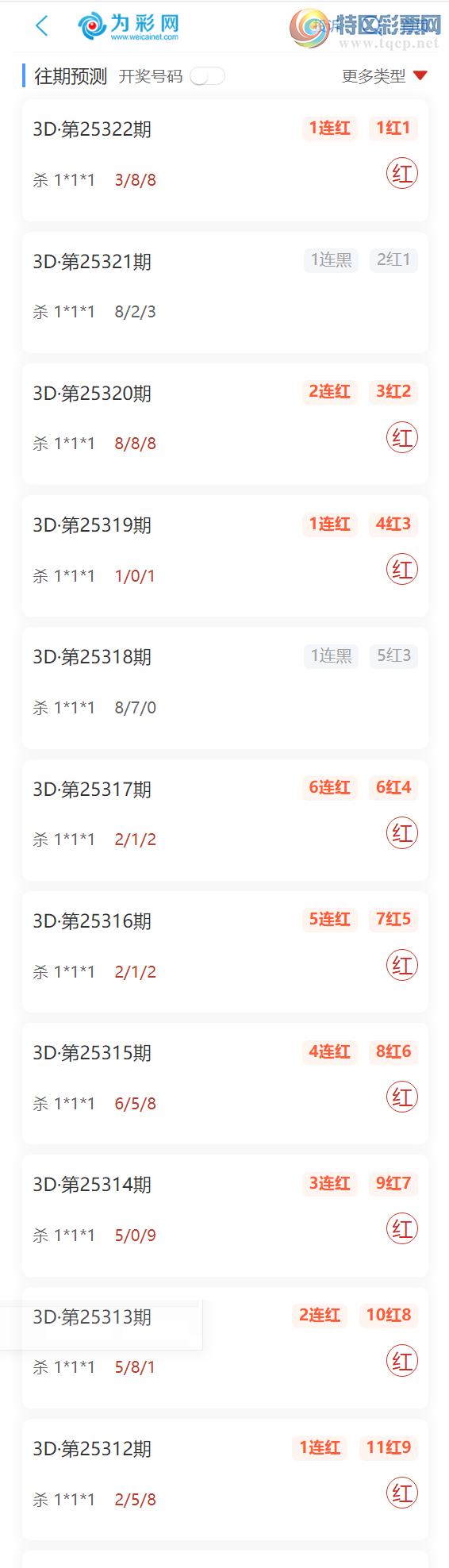 [3D] 25323ڣϼλλʽ㲥ɱ1*1*1 108462 / :ϼ / ID:1172807