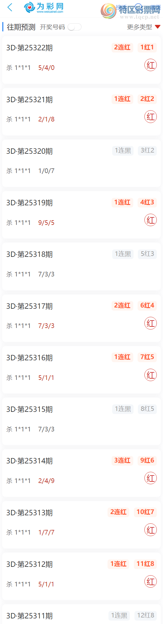 [3D] 25323ڣ뵨ϸ3Dһ㲥ɱ1*1*1 107349 / :뵨 / ID:1172696