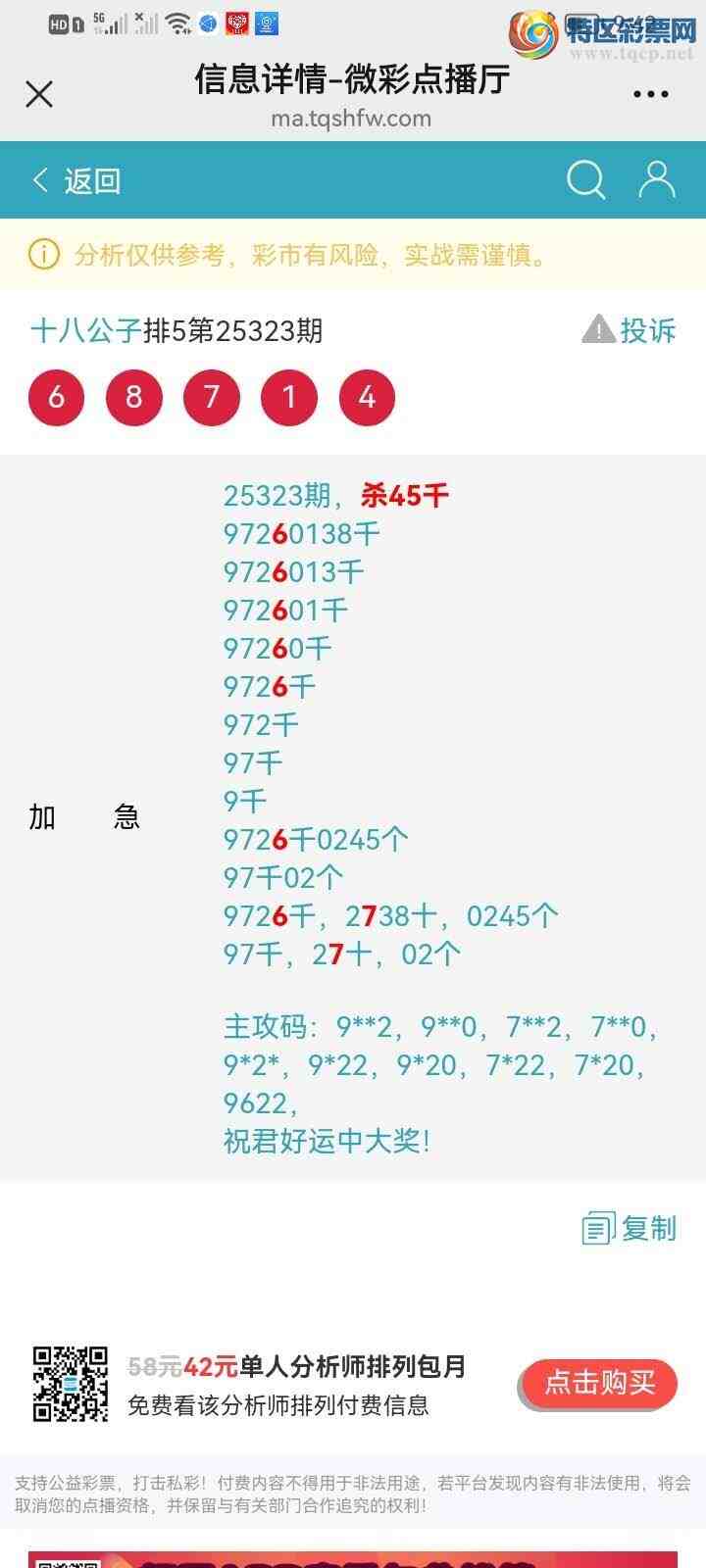 [] 25324ڣɱͷͷӼС6x7x698 / :ʮ˹ / ID:1173062