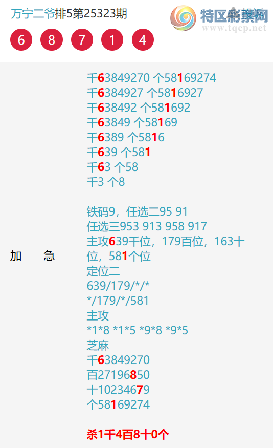 [������] 25326�ڣ�����6�У�ץ��608���֣�����60��ͼ�桿343 / ����:����EO24681 / ����ID:1174653