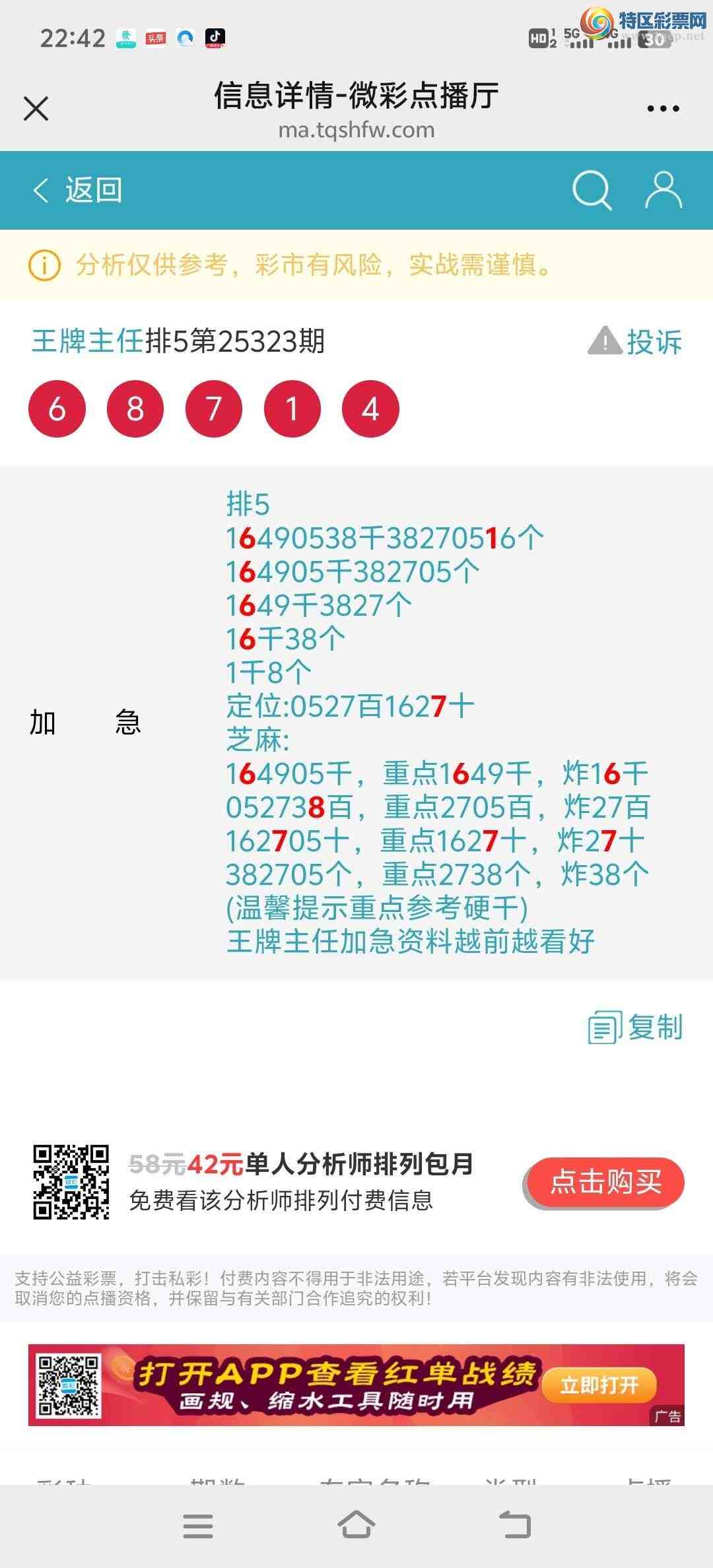 [] 25324ڣ6ͷ27ʮλӼֳɹ6871,ڼһͷͼ桿486 / : / ID:1173174