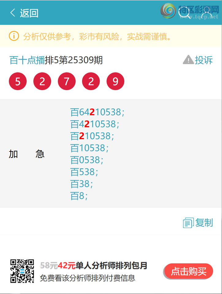 [] 25324:...: 5,3,3,2,4,1,2Сͼ]255 / :ʮ㲥 / ID:1173259