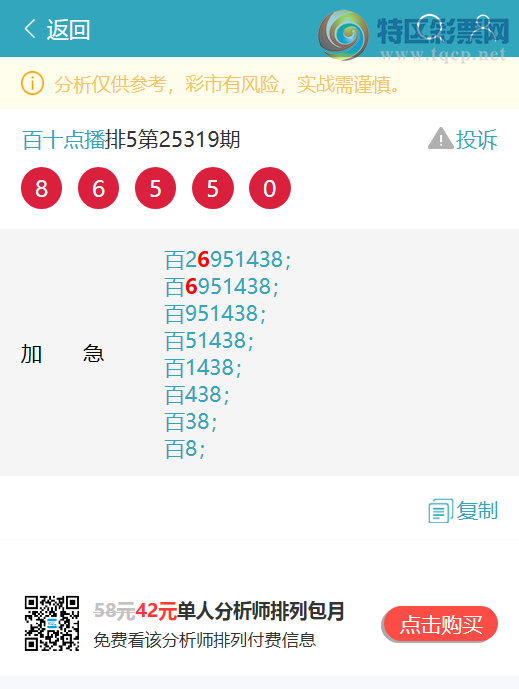 [] 25324:...: 5,3,3,2,4,1,2Сͼ]13 / :ʮ㲥 / ID:1173259