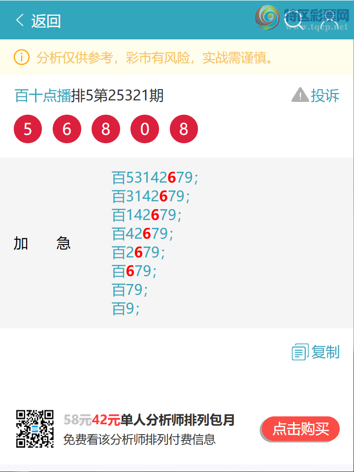 [] 25324:...: 5,3,3,2,4,1,2Сͼ]300 / :ʮ㲥 / ID:1173259