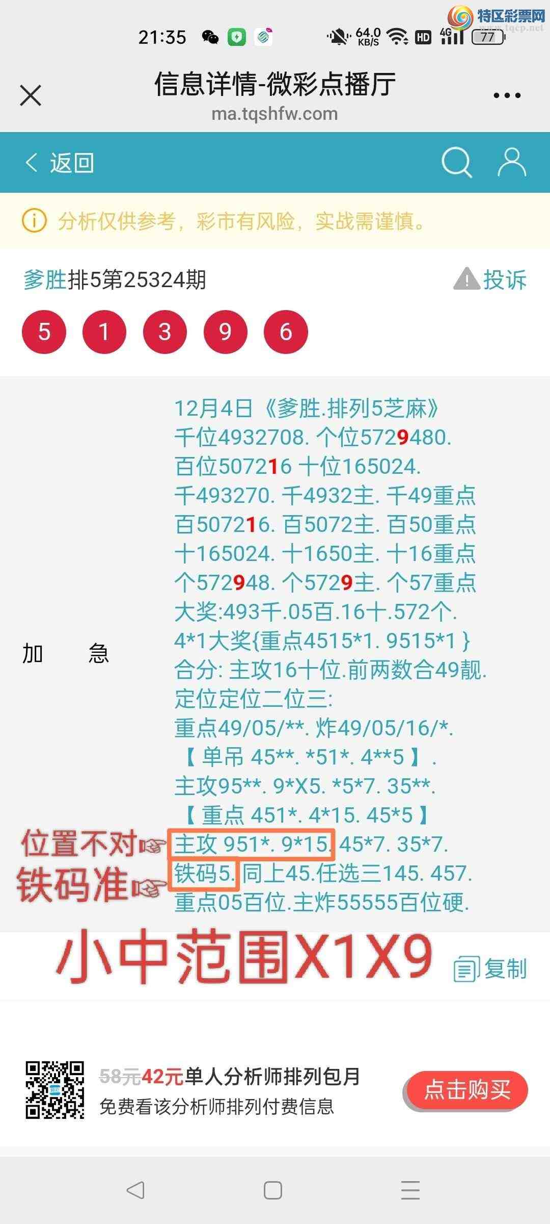 [] 25325:ʤƷͼ桿730 / :ʤ[Ĵ30024 / ID:1173677