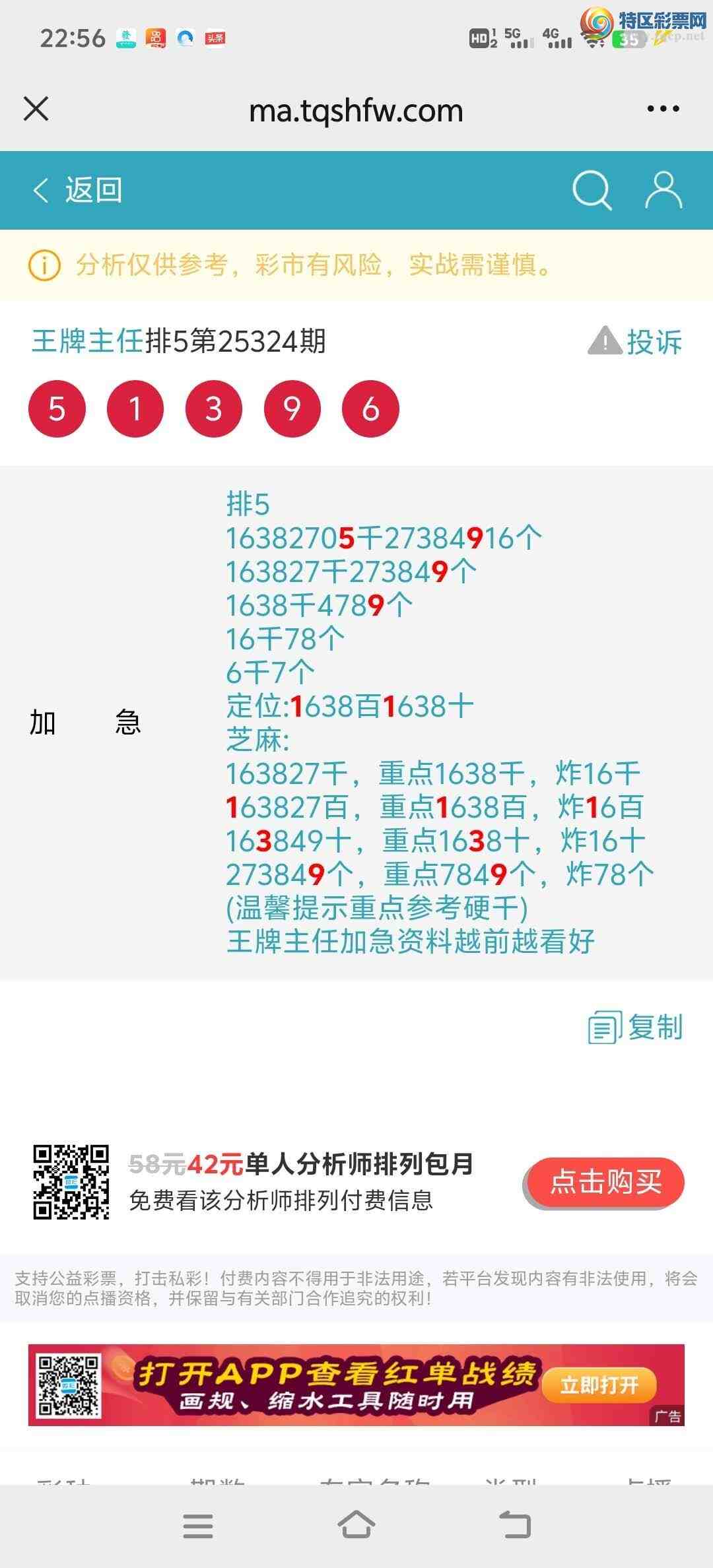 [] 25325ڣڶ16λ16X13XӼ5139ͼ桿851 / : / ID:1173749