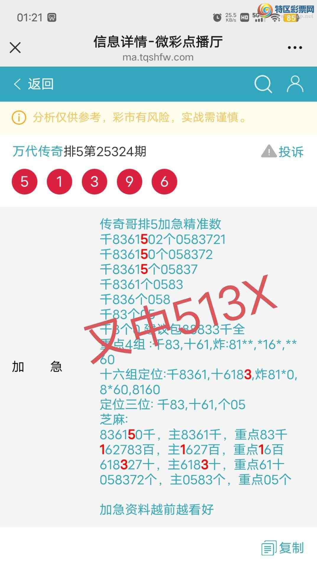 [] 25325:83165ͷ,1,6183ʮ,513X,Χ.ɱСͼ桿949 / : / ID:1173773