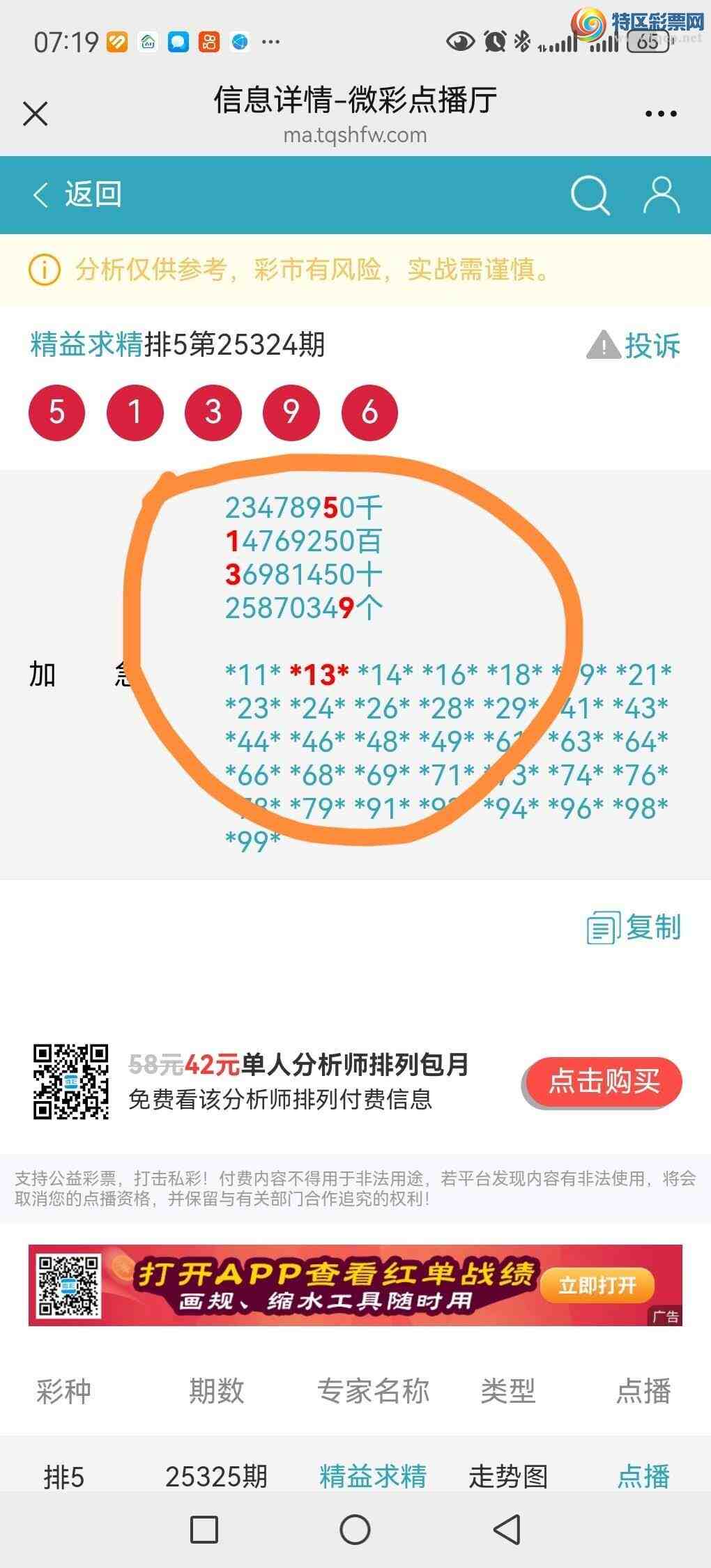 [] 25325ڣڵ㲥Ӽֱ5139x13xڵ㲥ͼ256ֱ149 / : / ID:1173872