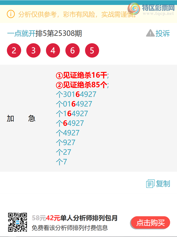 [] 25325:β,2,1,3,3,4,1ͼ]982 / :һͿ / ID:1173893