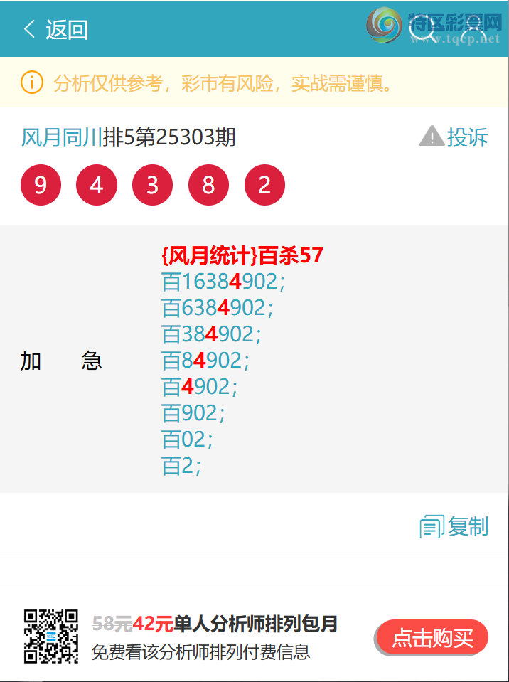 [] 25325:,5,3,2,4,1,4,2,4Сͼ]631 / :ͬ / ID:1173903