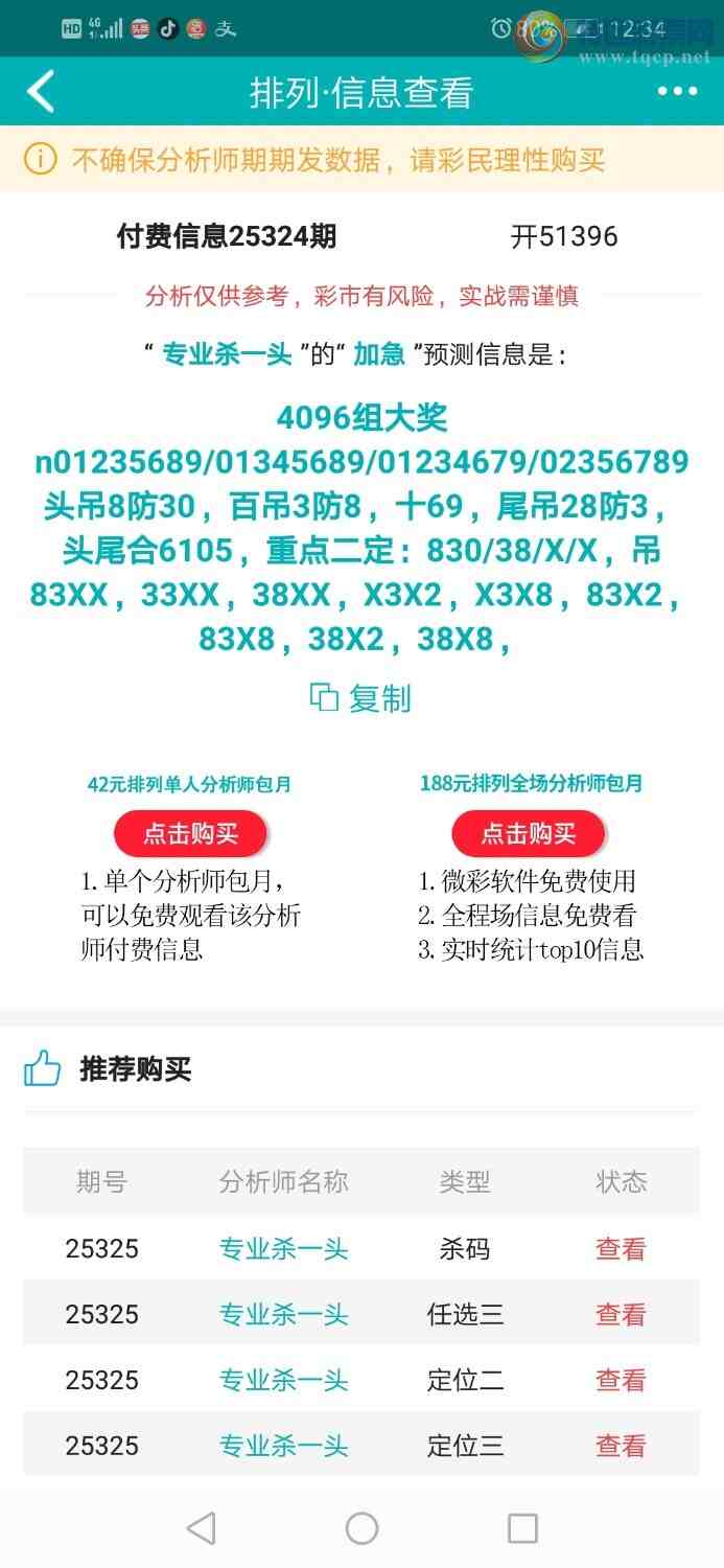 [] 25324ڣרҵ6ΧͷڷΧͷβУӼ4096316 / :רҵɱһͷ / ID:1174100