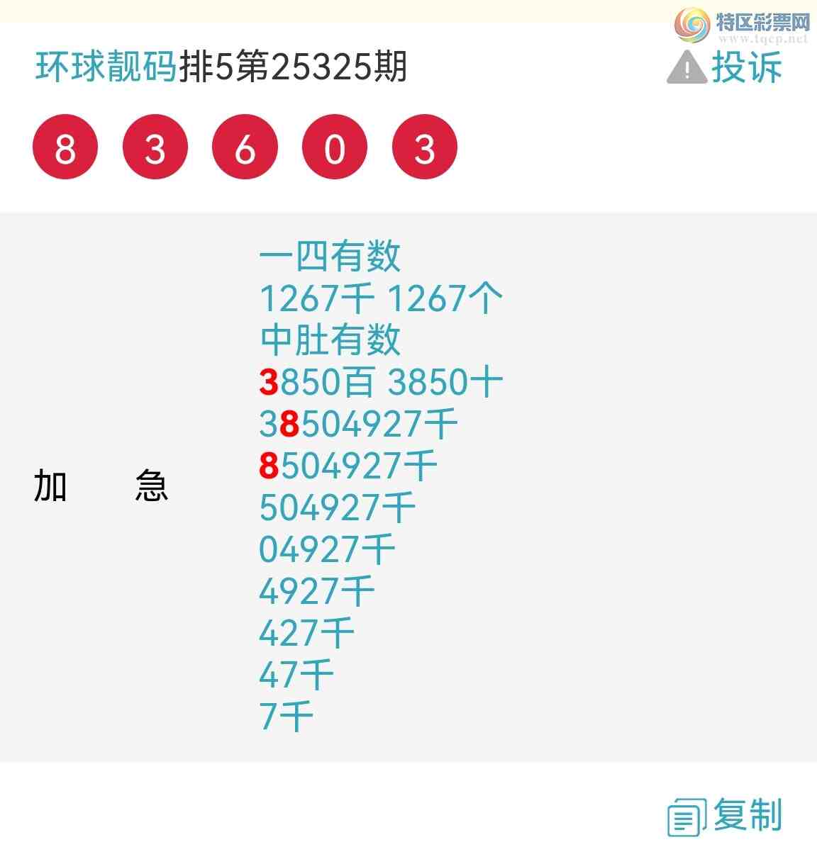 [] 25326ڣϲӼͷβ жǣ ͼ663 / :100 / ID:1174310