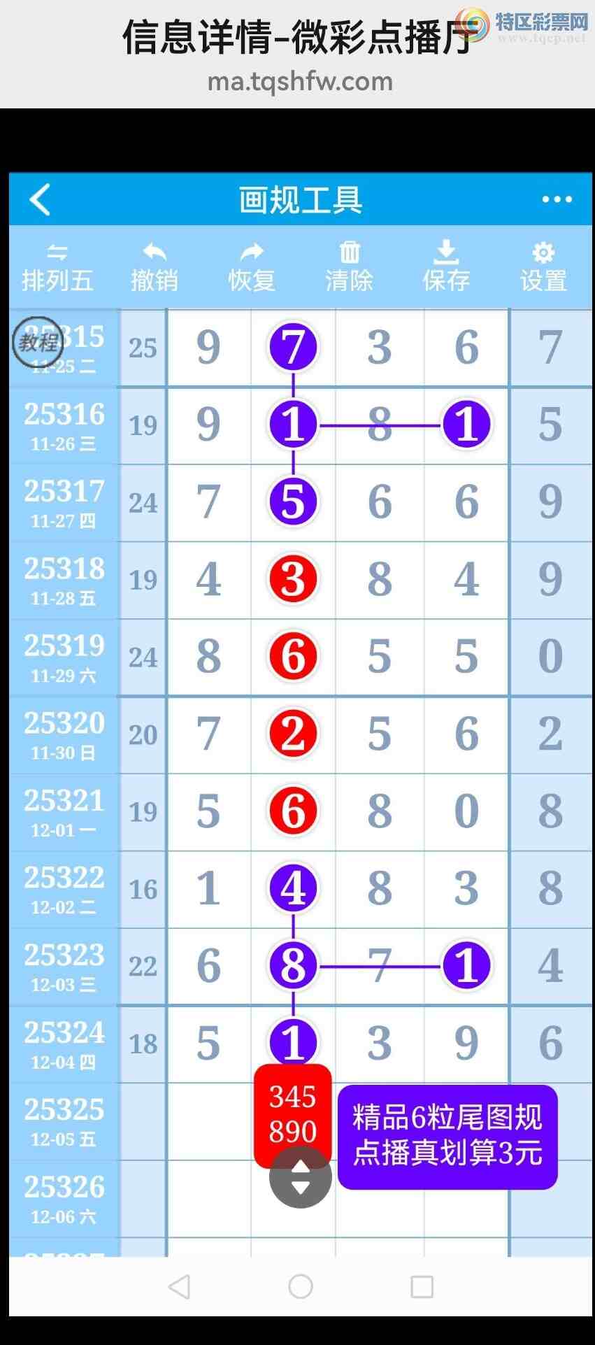 [������] 25326�ڣ�6����λ��6��β�����У���ͼ�桿426 / ����:���벩ʿ / ����ID:1174313