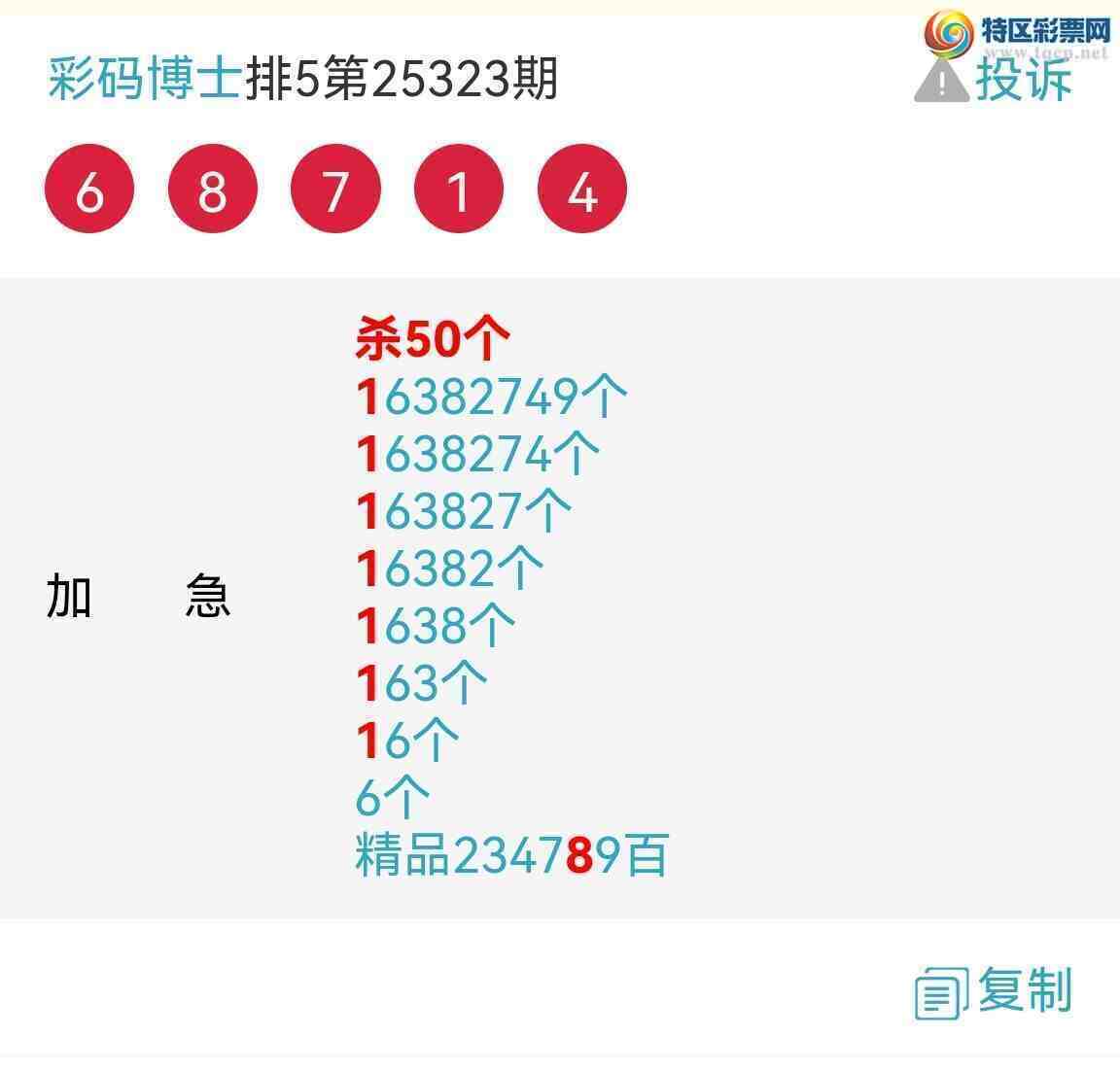 [������] 25326�ڣ�6����λ��6��β�����У���ͼ�桿455 / ����:���벩ʿ / ����ID:1174313