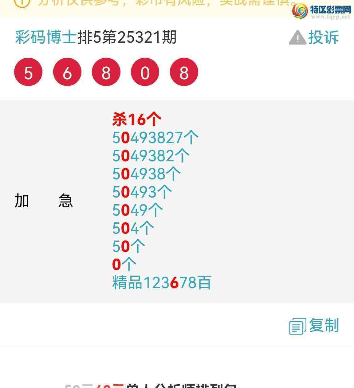 [������] 25326�ڣ�6����λ��6��β�����У���ͼ�桿922 / ����:���벩ʿ / ����ID:1174313