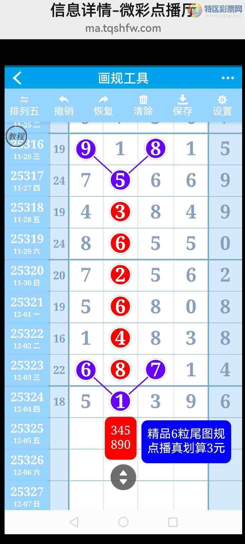 [������] 25326�ڣ�6����λ��6��β�����У���ͼ�桿649 / ����:���벩ʿ / ����ID:1174313