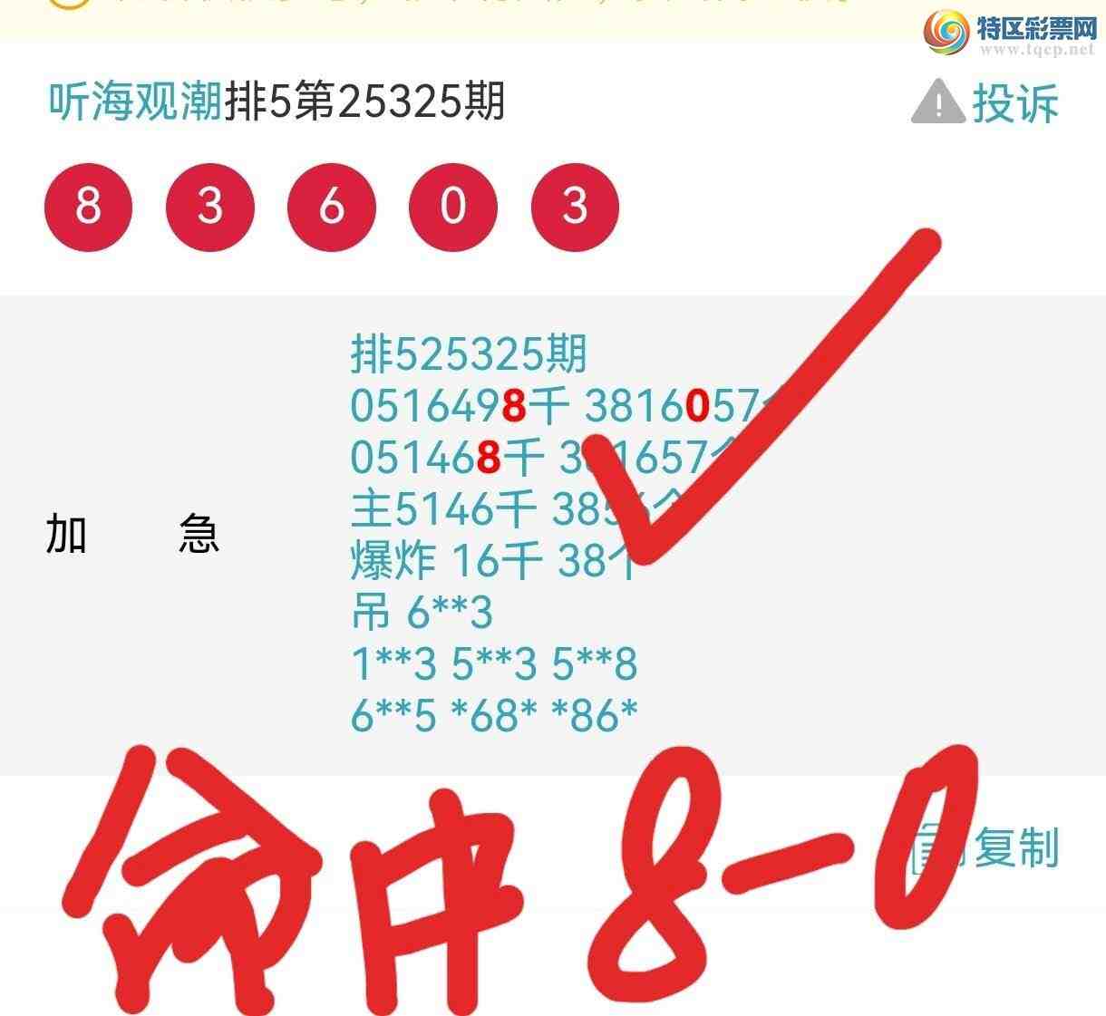 [������] 25326�ڣ�����Ϣ�����ڼӼ�����8XX0���ڼ���׼��ͼ�桿494 / ����:�����۳� / ����ID:1174325