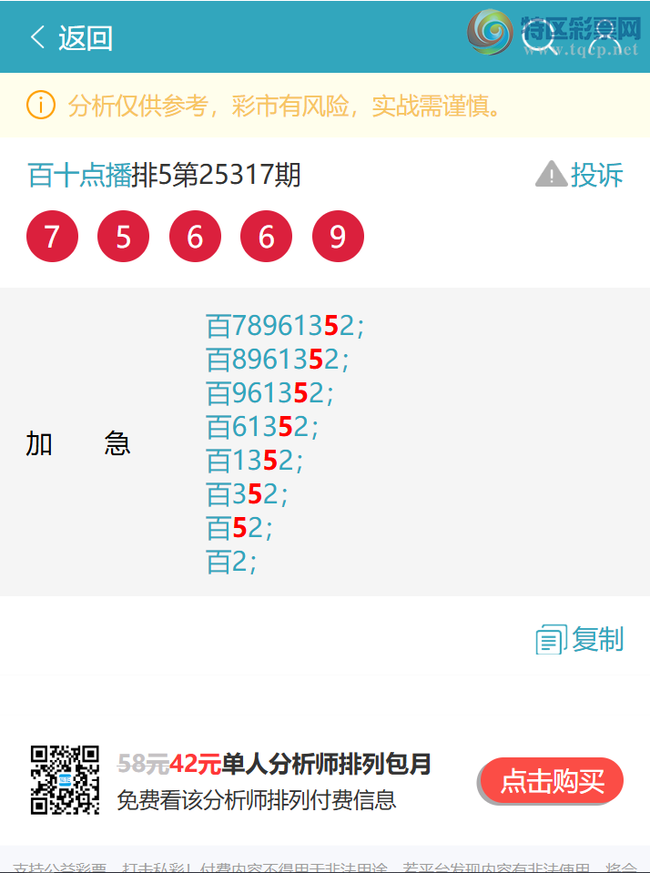 [] 25326:...: 4,5,3,3,2,4,1Сͼ]183 / :ʮ㲥 / ID:1174506