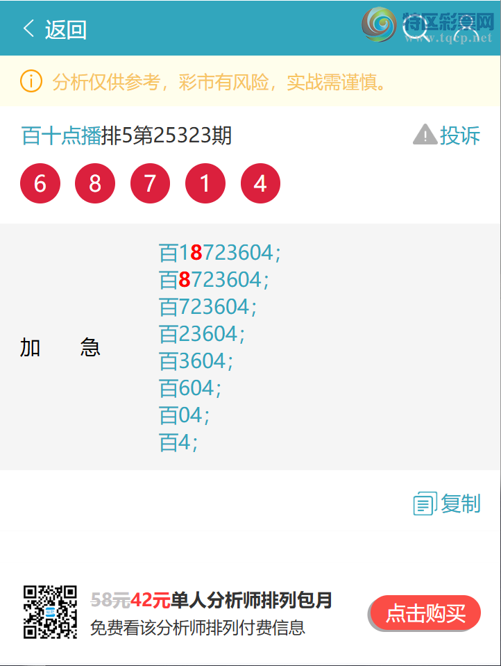 [] 25326:...: 4,5,3,3,2,4,1Сͼ]971 / :ʮ㲥 / ID:1174506