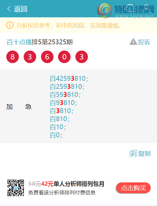 [] 25326:...: 4,5,3,3,2,4,1Сͼ]750 / :ʮ㲥 / ID:1174506