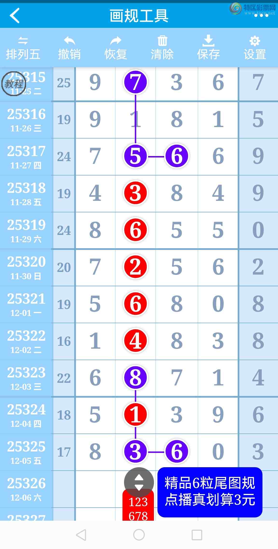 [������] 25326�ڣ�6����λ��6��β�����У���ͼ�桿334 / ����:���벩ʿ / ����ID:1174313