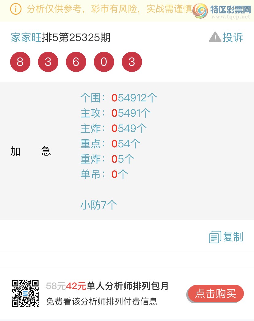 [������] 25326�ڣ�����ɱһ��β���㲥���Ӽ�����һ��0β �С��Ҽ�������Ʒ506 / ����:�Ҽ��� / ����ID:1174617