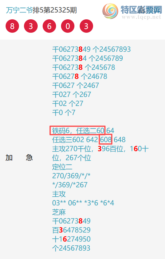 [������] 25326�ڣ�����6�У�ץ��608���֣�����60��ͼ�桿746 / ����:����EO24681 / ����ID:1174653