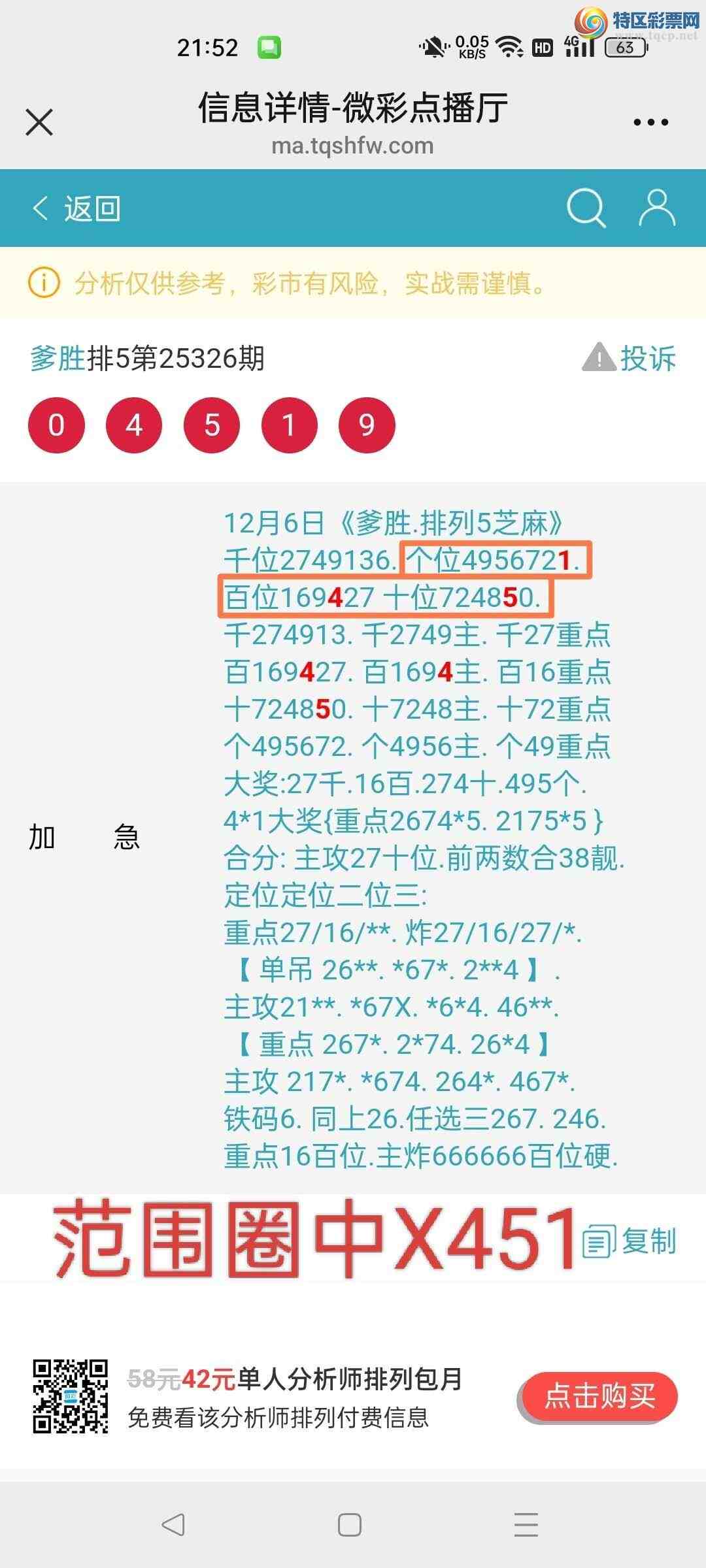 [������] 25327��:��ʤ��Ʒ��ͼ�桿763 / ����:��ʤ[��Ĵ30024 / ����ID:1174787