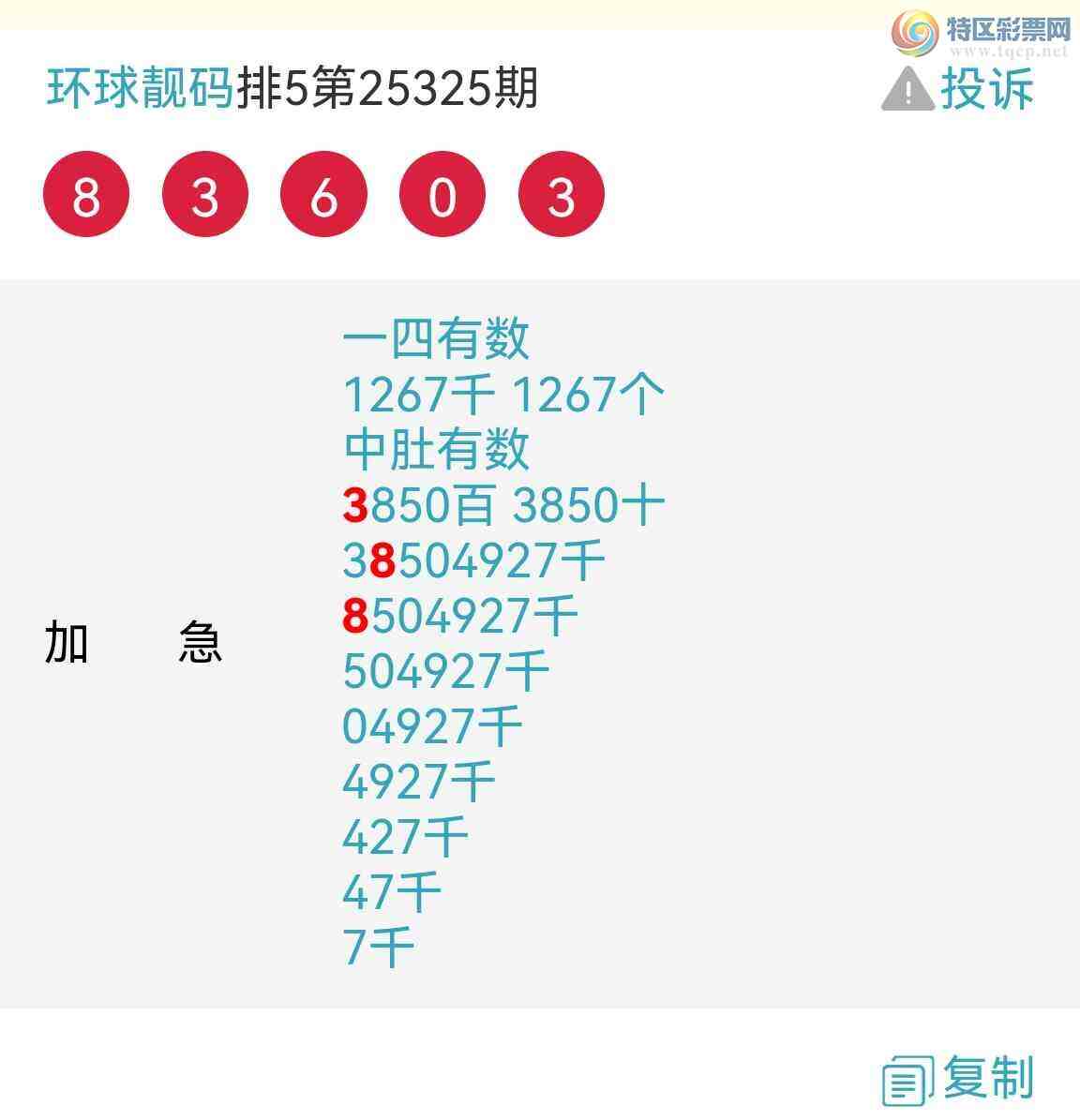 [������] 25327�ڣ���ϲ���Ӽ�����ͷβ�� �жǣ� ��������ͼ��562 / ����:��������100 / ����ID:1174791