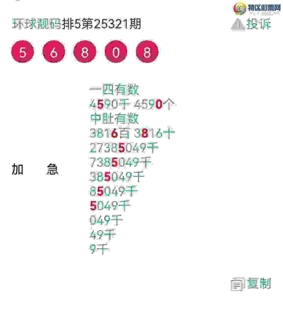 [������] 25327�ڣ���ϲ���Ӽ�����ͷβ�� �жǣ� ��������ͼ��327 / ����:��������100 / ����ID:1174791