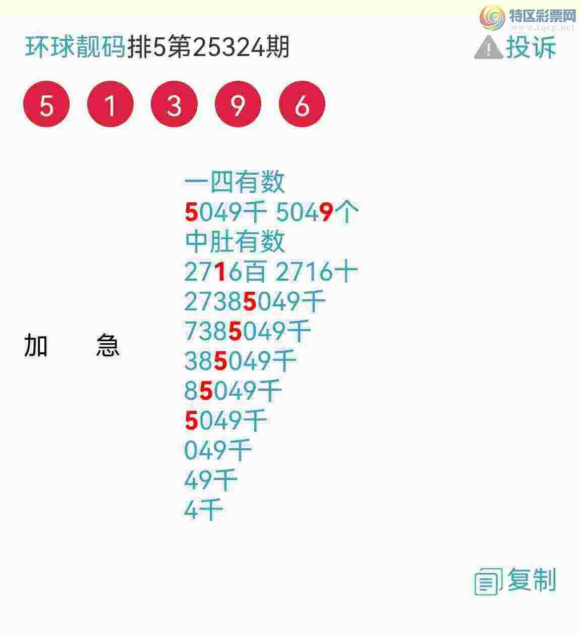 [������] 25327�ڣ���ϲ���Ӽ�����ͷβ�� �жǣ� ��������ͼ��982 / ����:��������100 / ����ID:1174791