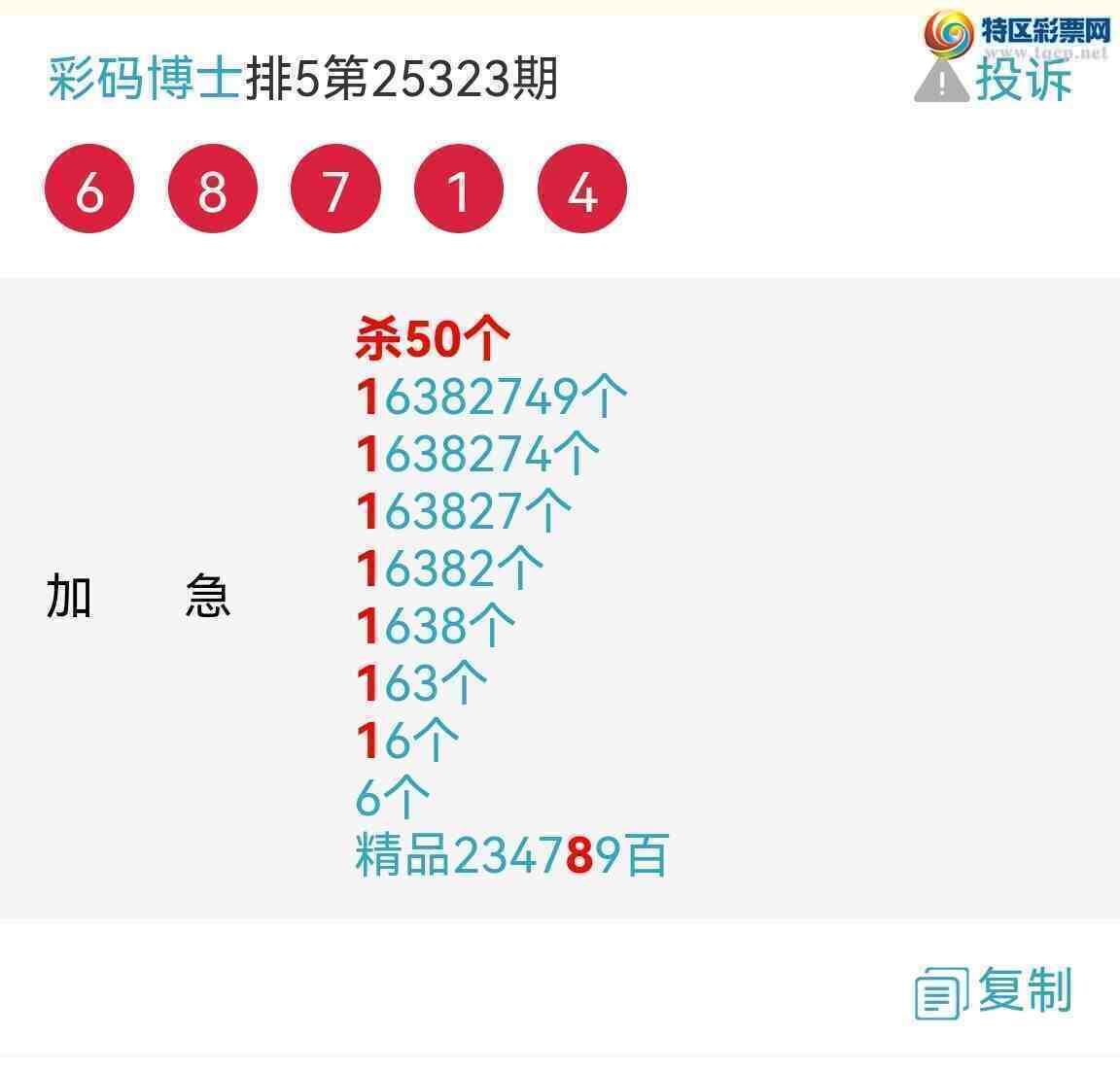 [������] 25327�ڣ�6����λ��6��β�����У���ͼ�桿738 / ����:���벩ʿ / ����ID:1174798