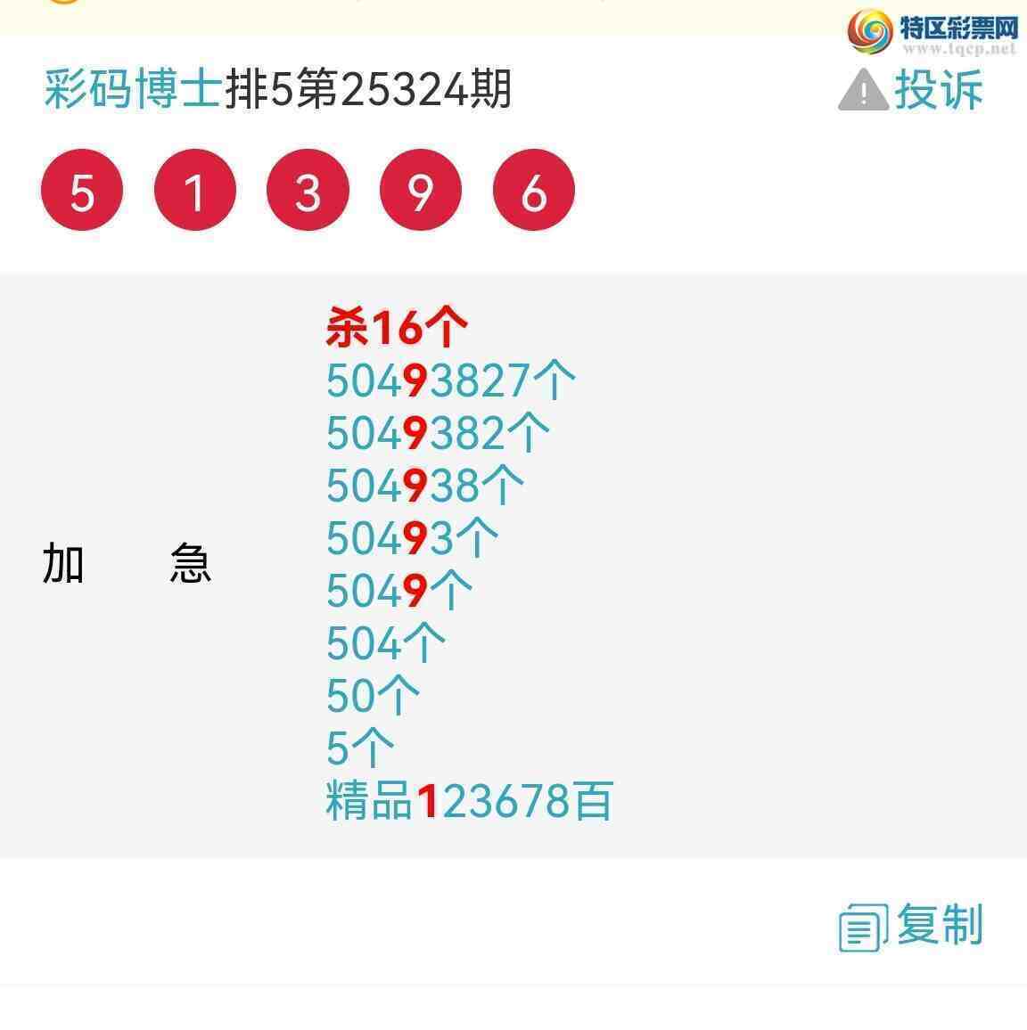 [������] 25327�ڣ�6����λ��6��β�����У���ͼ�桿7 / ����:���벩ʿ / ����ID:1174798