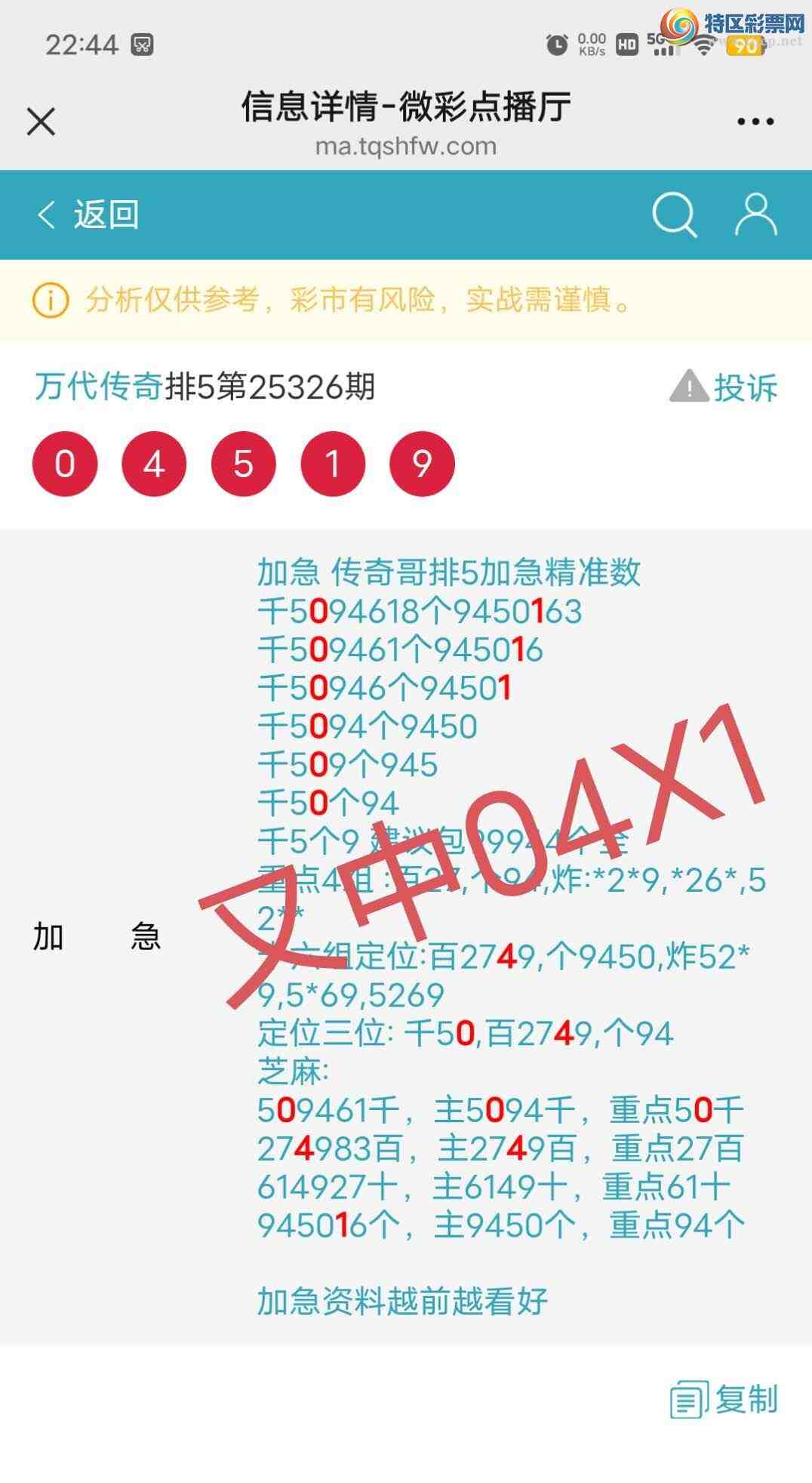 [������] 25327��:����50ͷ,274��,94501β,������04X1,��Χ.ɱ�����С�ͼ�桿467 / ����:������� / ����ID:1174881