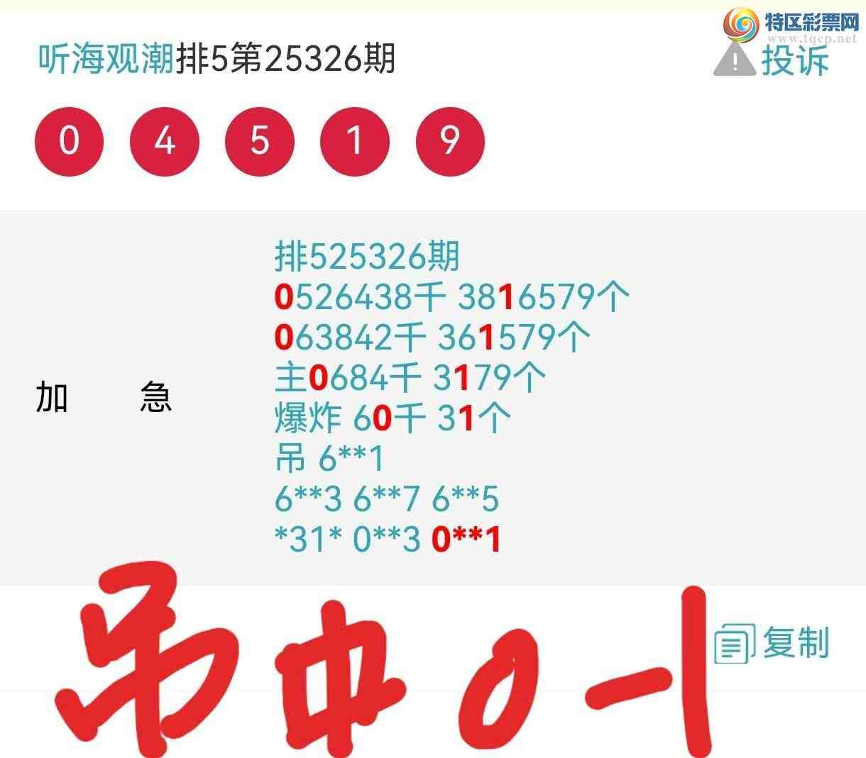 [������] 25327�ڣ�����Ϣ�����ڼӼ��ֵ���0XX1��ͼ�桿459 / ����:�����۳� / ����ID:1174896