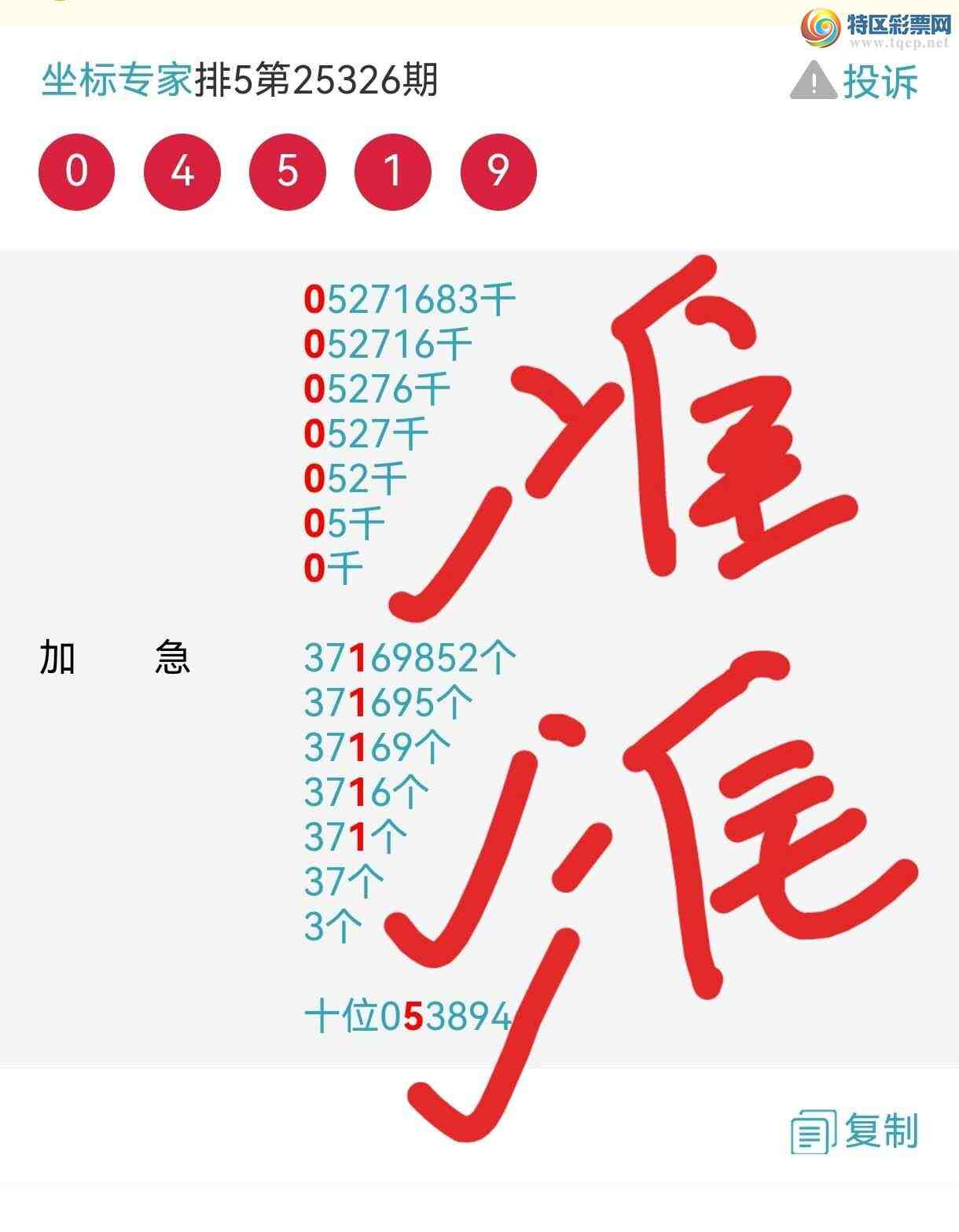 [������] 25327�ڣ�����3��ͷβ����0XX4  ������������0X51��ͼ�桿342 / ����:����ר�� / ����ID:1174898