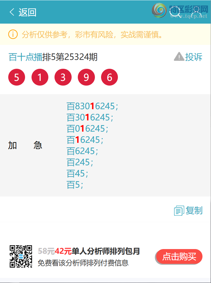 [] 25327:...: 2,4,5,3,3,2,4Сͼ]515 / :ʮ㲥 / ID:1175128