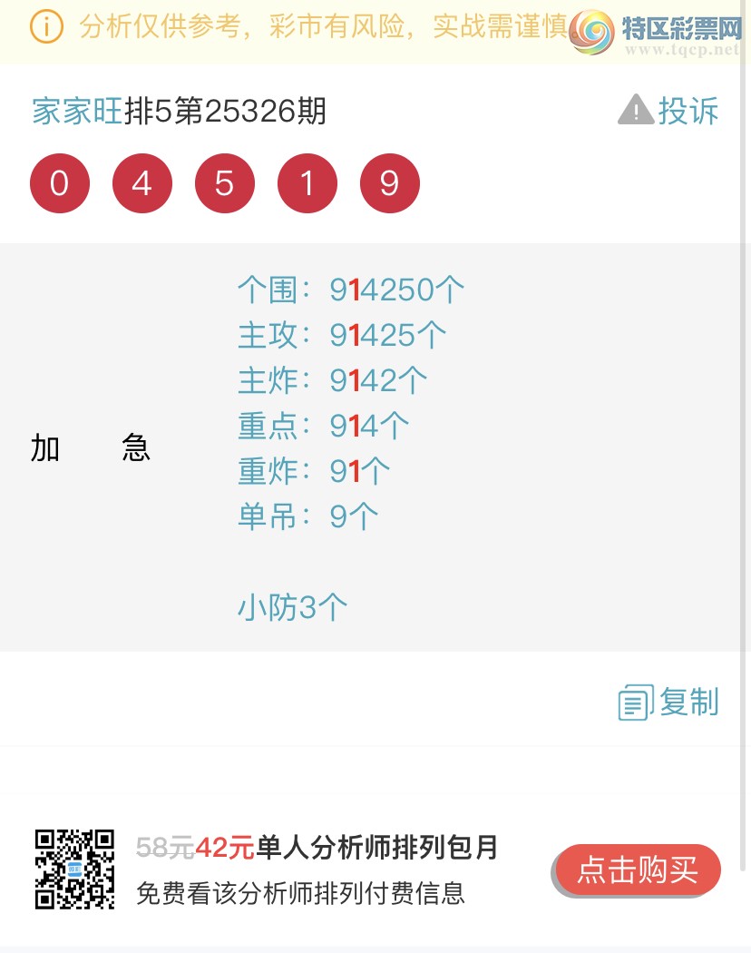 [������] 25327�ڣ�����ɱһ��β���㲥���Ӽ�����β ����1β���Ҽ�������Ʒ486 / ����:�Ҽ��� / ����ID:1175215