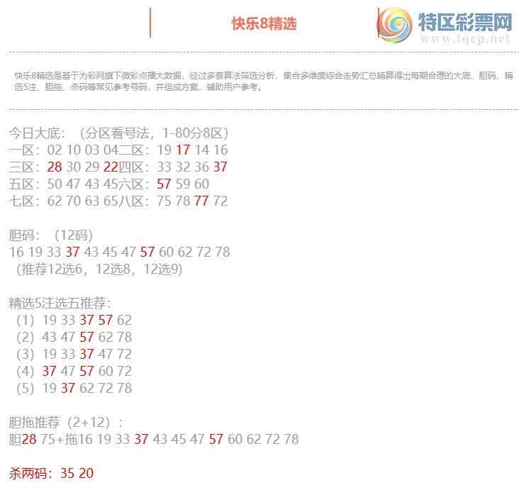 [����8] 25327�ڣ�����8���ֲ����ڴ�׵����6�� ɱ����4����803 / ����:�ͷ�-С�� / ����ID:1175316