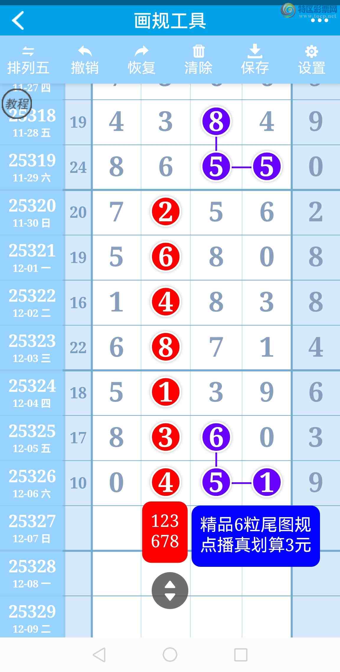 [������] 25327�ڣ�6����λ��6��β�����У���ͼ�桿835 / ����:���벩ʿ / ����ID:1174798