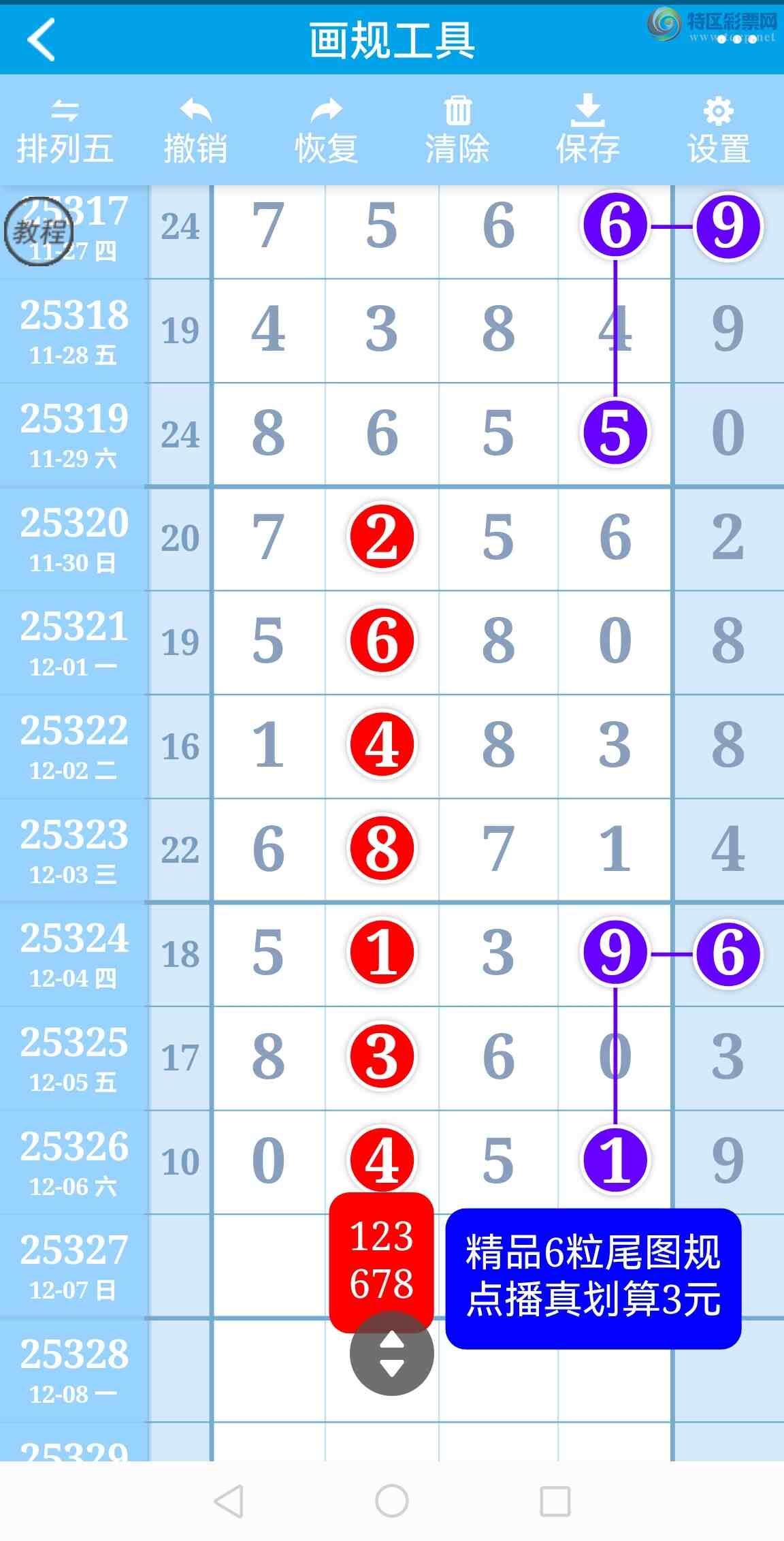 [������] 25327�ڣ�6����λ��6��β�����У���ͼ�桿596 / ����:���벩ʿ / ����ID:1174798