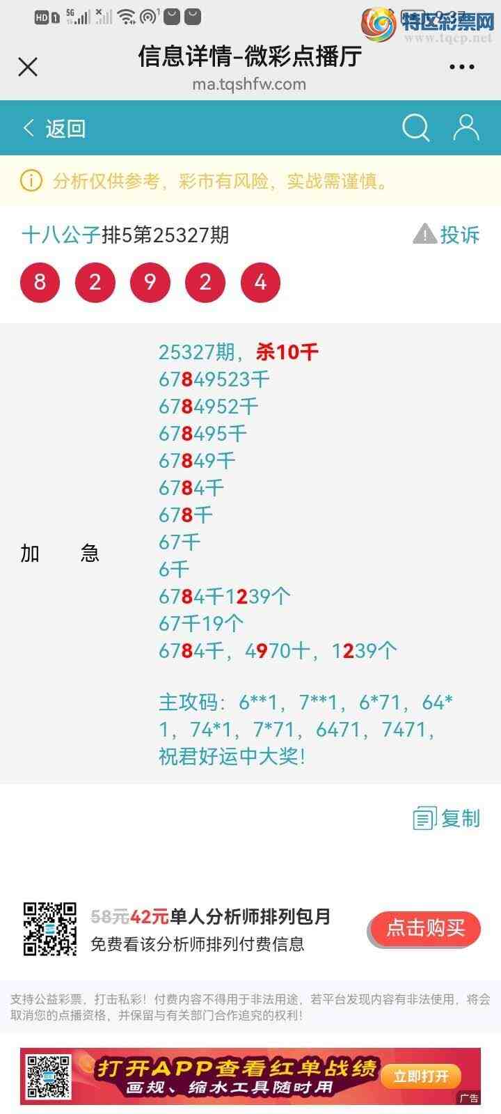 [] 25328ڣɱͷӼ8xx28x9257 / :ʮ˹ / ID:1175393