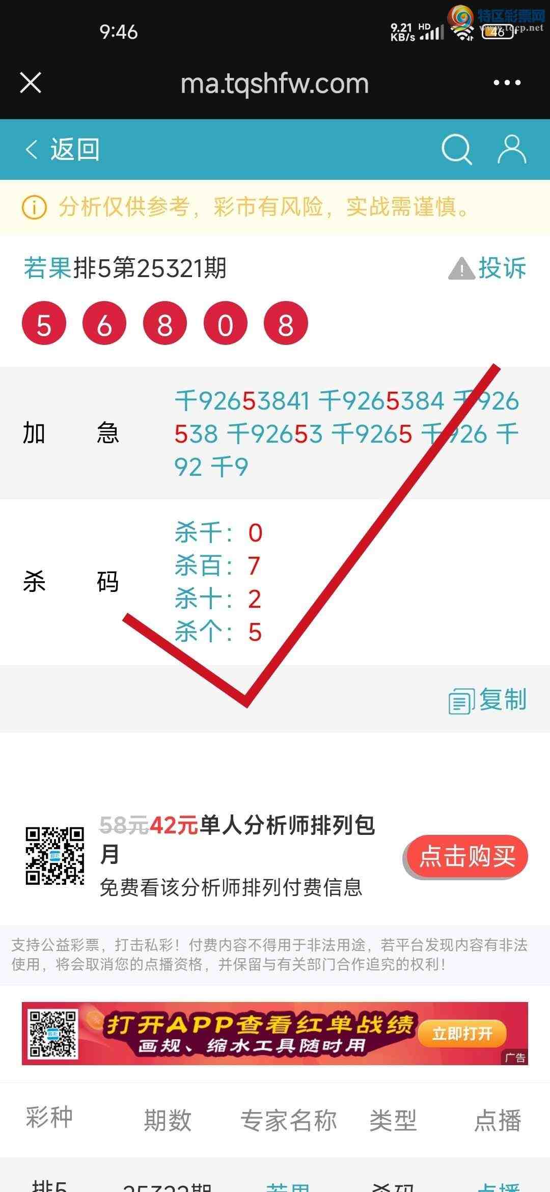 [������] 25328��:�����Ӽ��㲥ר��ǧλ��88����ϲ����һ��㲥�еĲ����ǡ�53 / ����:����jk84569 / ����ID:1175401