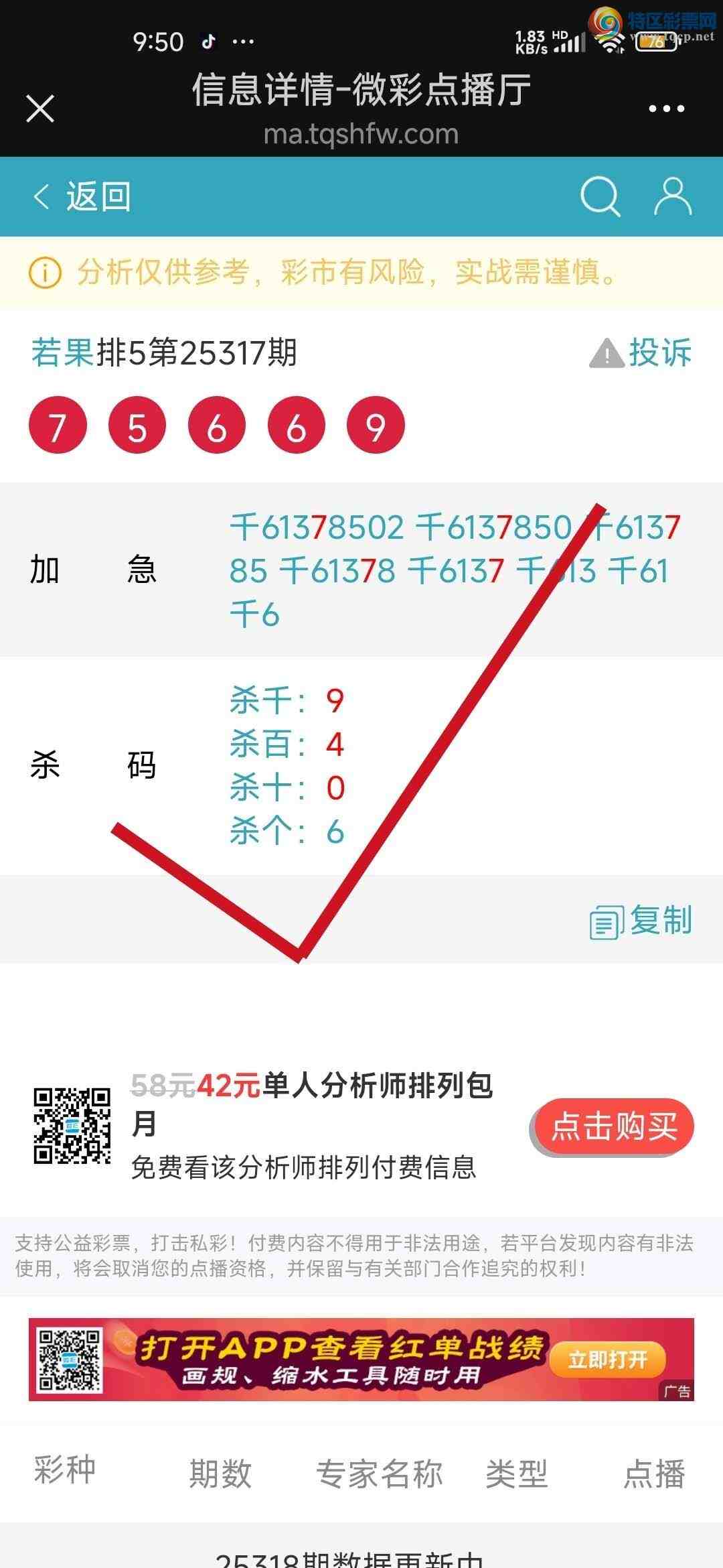 [������] 25328��:�����Ӽ��㲥ר��ǧλ��88����ϲ����һ��㲥�еĲ����ǡ�839 / ����:����jk84569 / ����ID:1175401