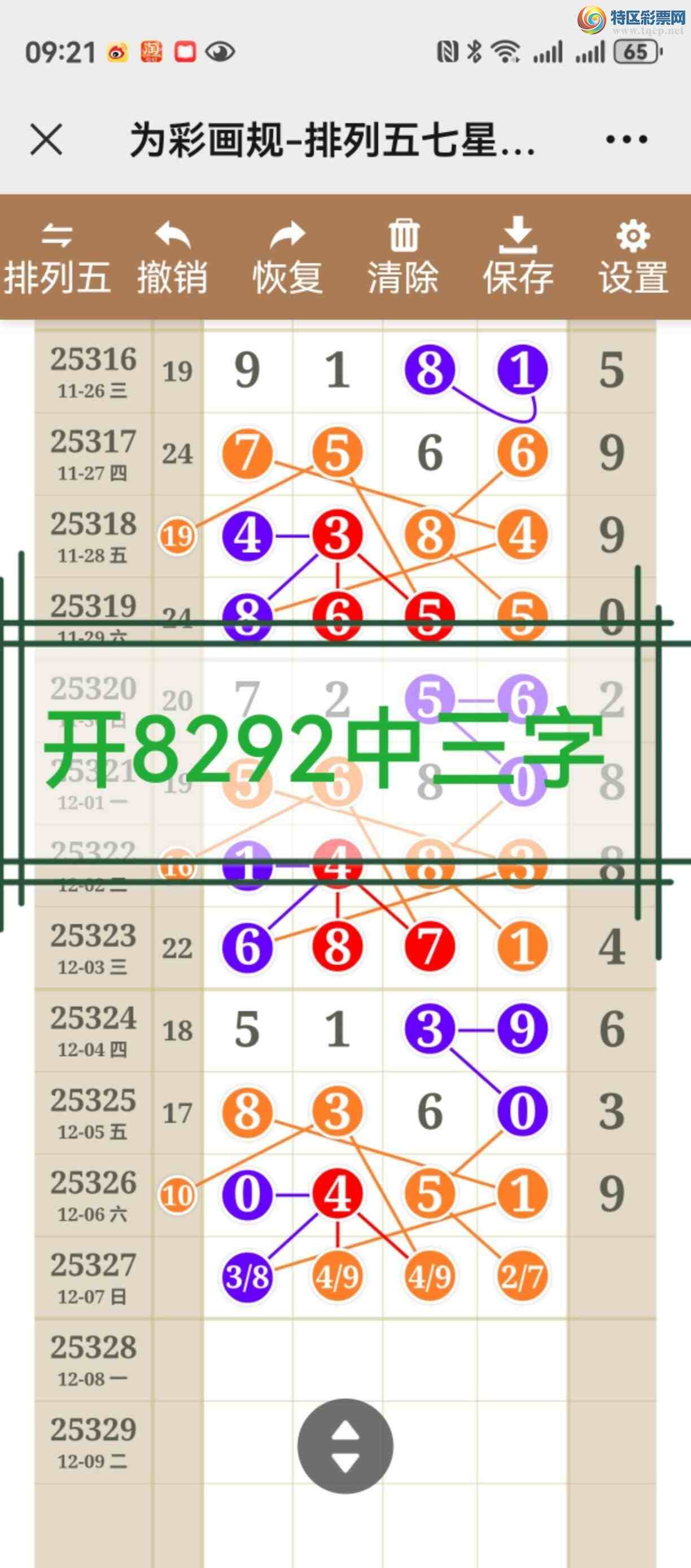 [] 25328ڣͷβ֣ڼ411 / :֮ / ID:1175403