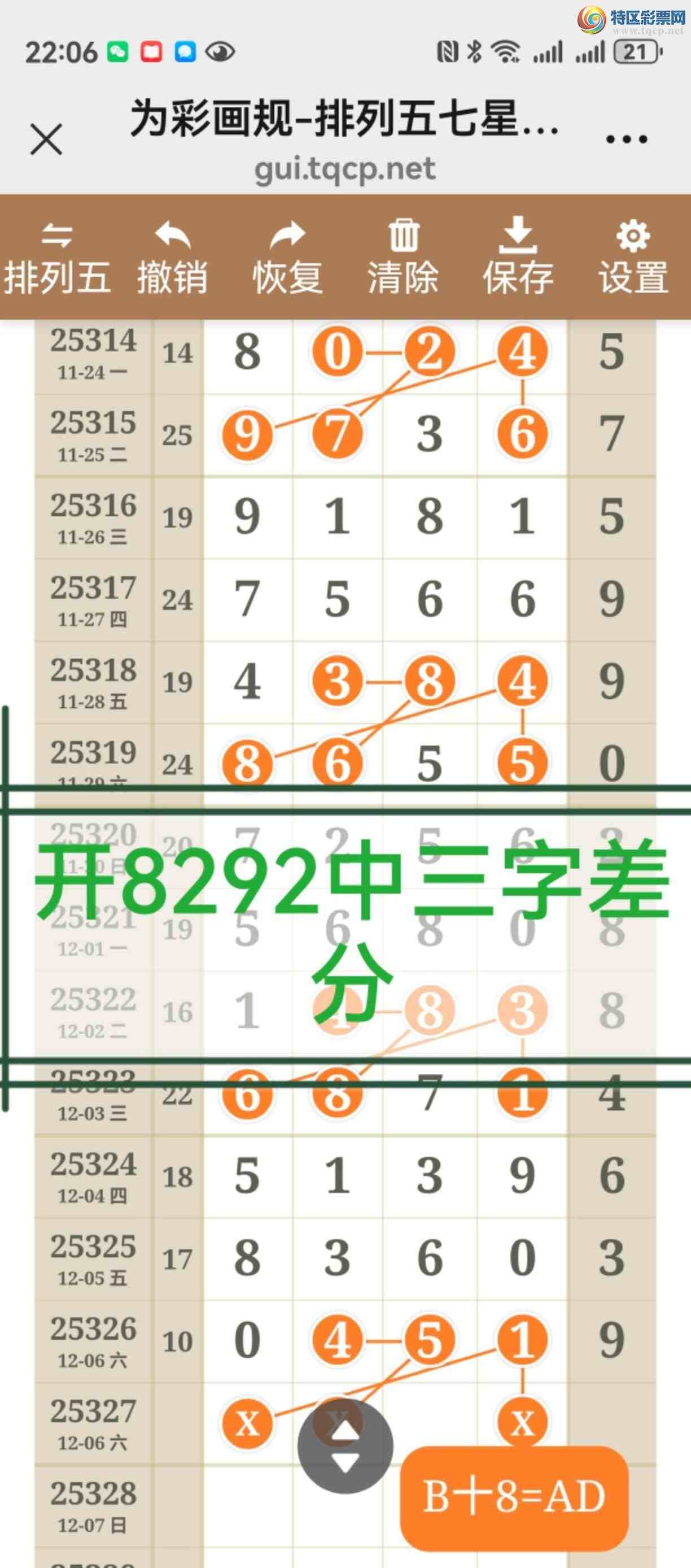 [] 25328ڣͷβ֣ڼ826 / :֮ / ID:1175403